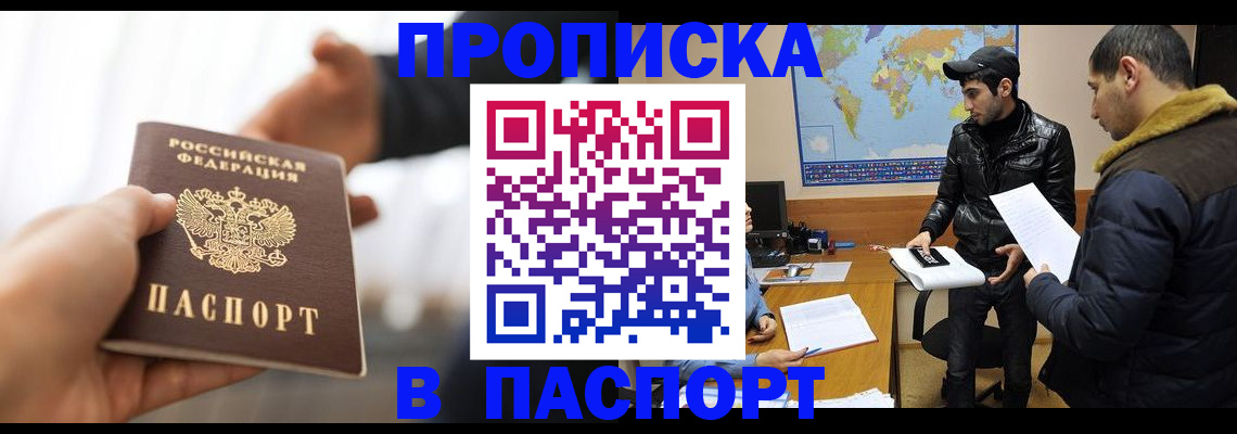 найти адрес прописки в Донском