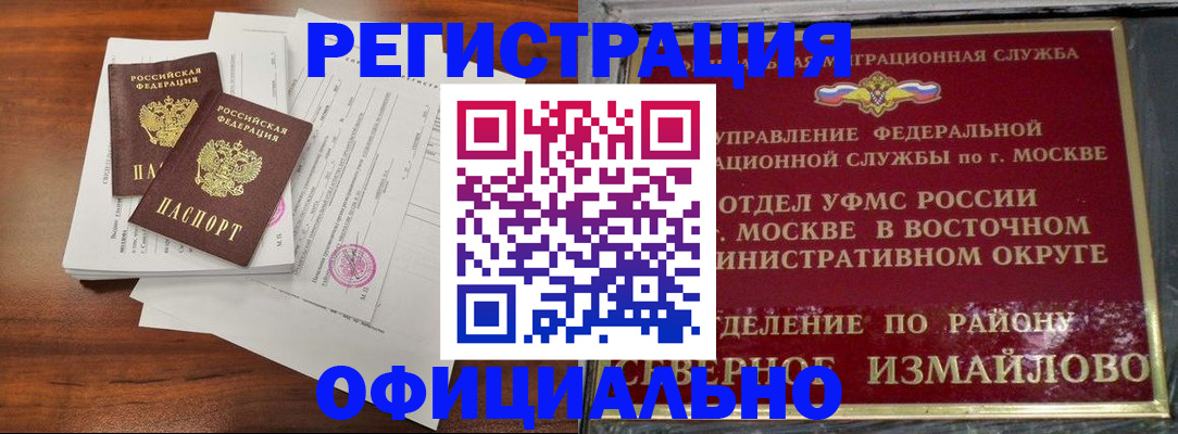 прописка 2025 в Донском