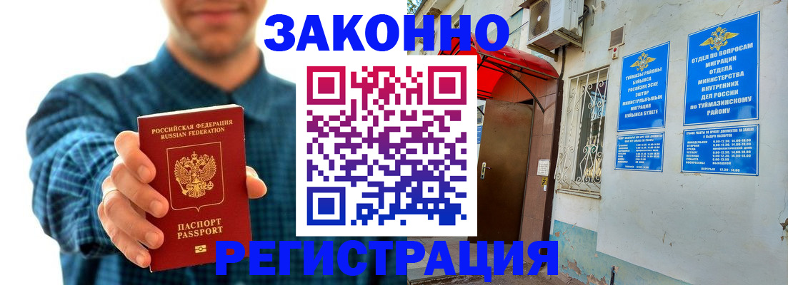 прописка для кредита в Донском